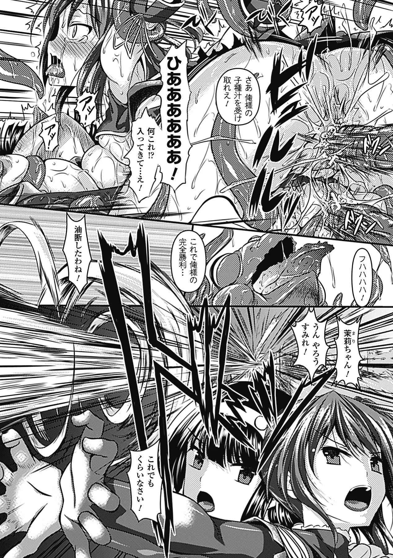[アンソロジー] 産卵 アンソロジーコミックス Vol.1 デジタル版_5