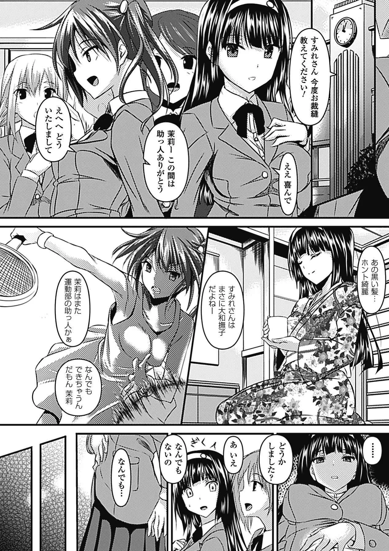[アンソロジー] 産卵 アンソロジーコミックス Vol.1 デジタル版_7