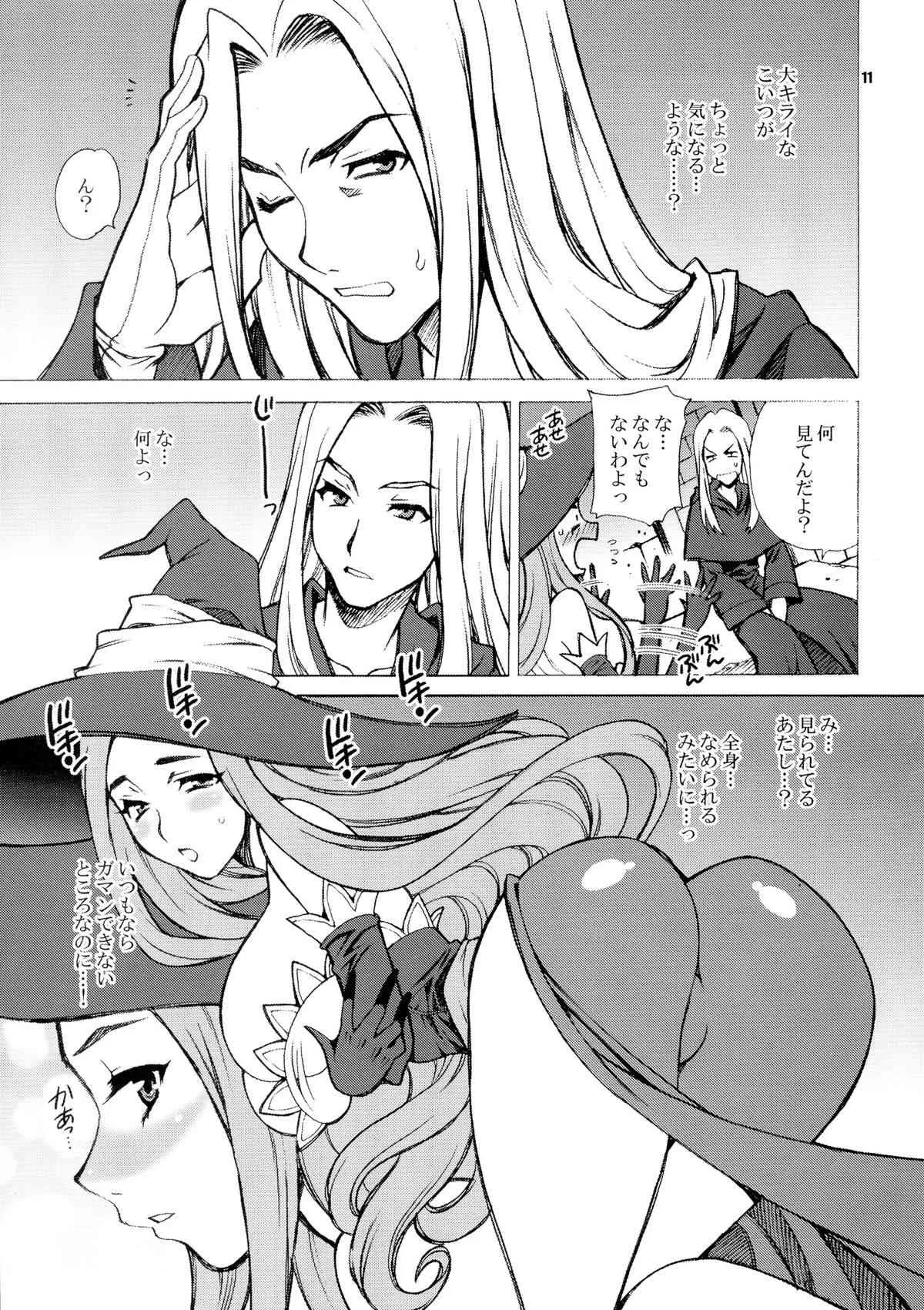 (COMIC1☆7) [シャルロット・ココ (ゆきやなぎ)] ゆきやなぎの本31 魔女と霊薬 (ドラゴンズクラウン)_6