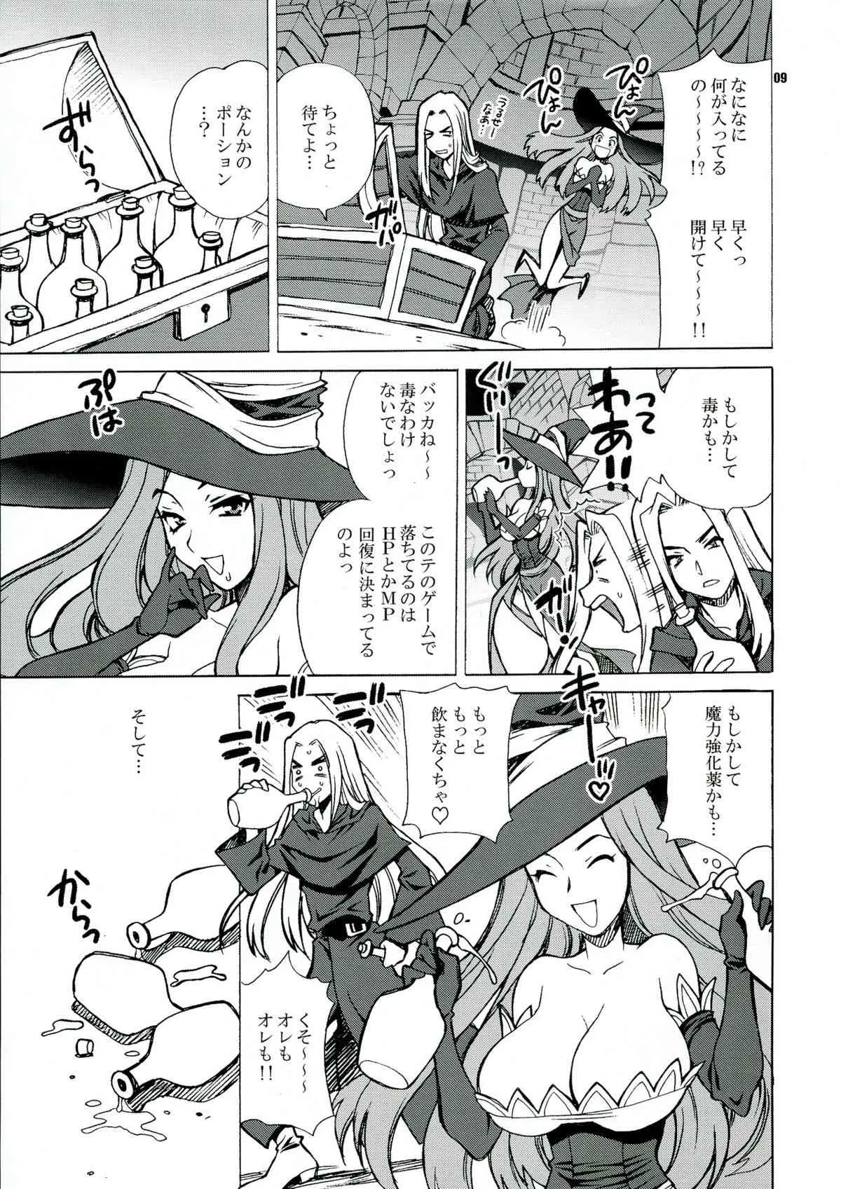 (COMIC1☆7) [シャルロット・ココ (ゆきやなぎ)] ゆきやなぎの本31 魔女と霊薬 (ドラゴンズクラウン)_5