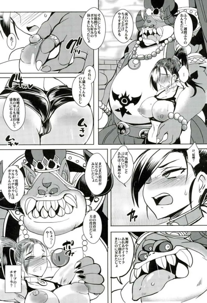 (C93) [黄泉比良坂 (bbsacon)] 楽園淫姫 (ドラゴンクエストXI)_10