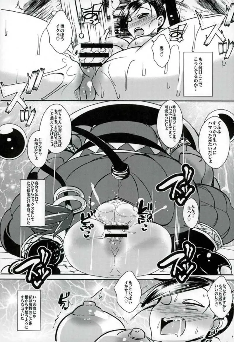 (C93) [黄泉比良坂 (bbsacon)] 楽園淫姫 (ドラゴンクエストXI)_9
