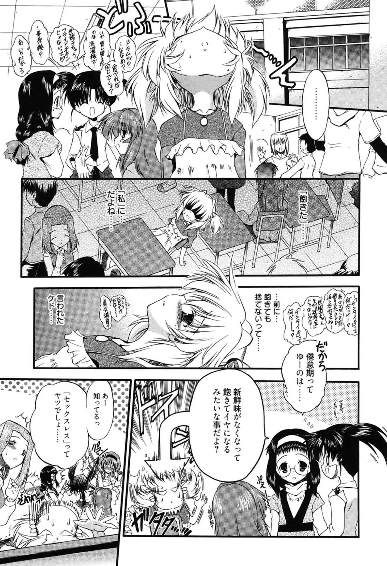 [のら猫長屋] ころくるオモチャニクル [DL版]_3