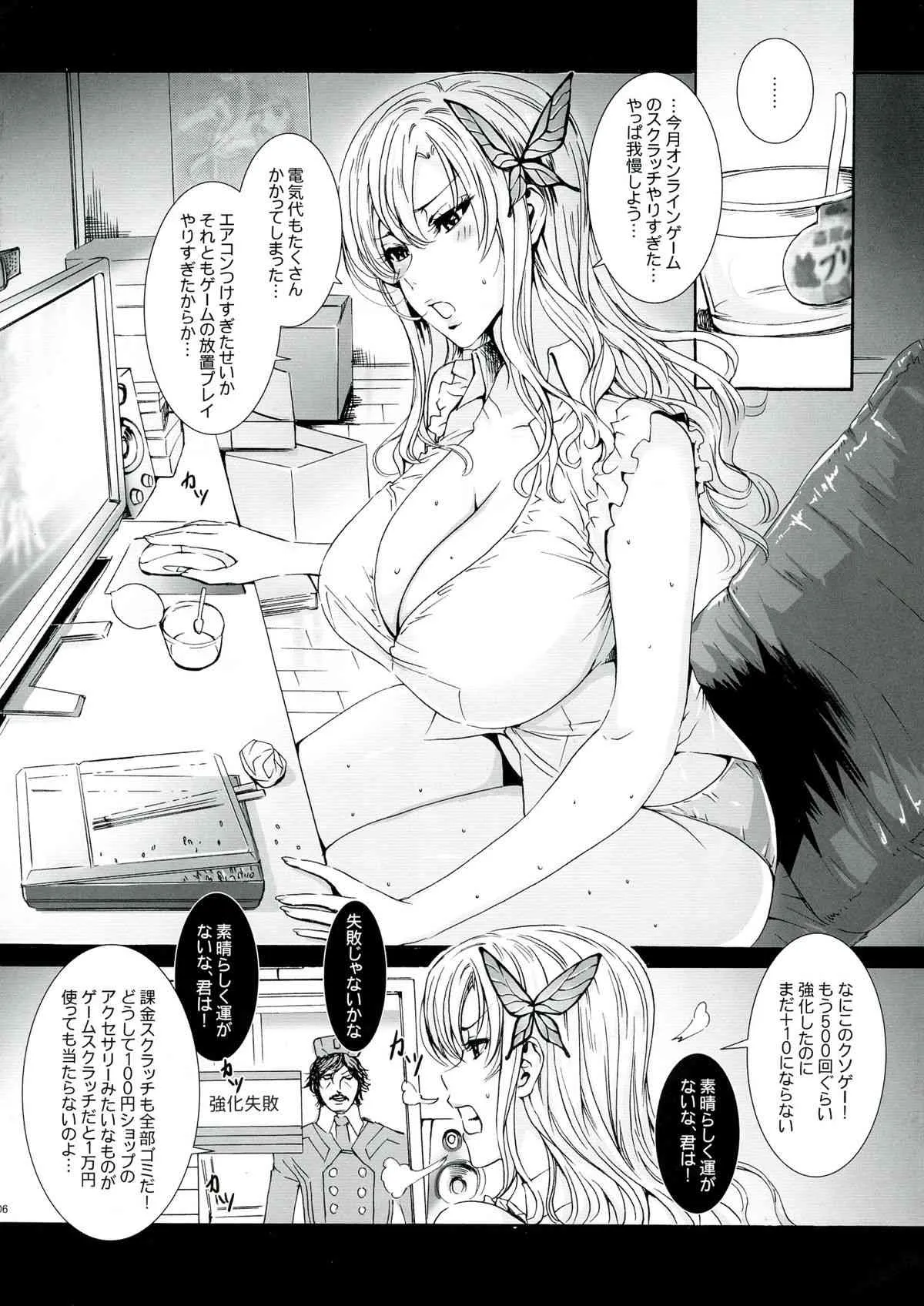 (C84) [MAIDOLL (飛燕)] 星奈29才 友達がいない (僕は友達が少ない)_6