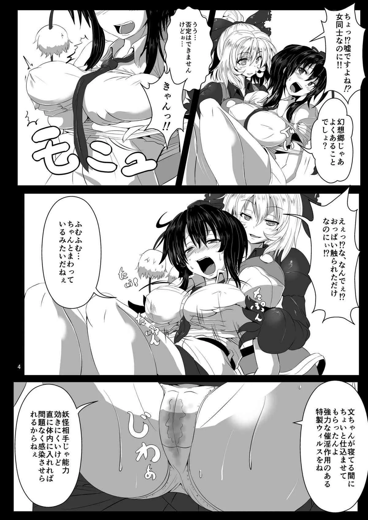 (C84) [雲八屋 (雲衛門)] 触縛・弐 ～鴉調教～ (東方Project)_6