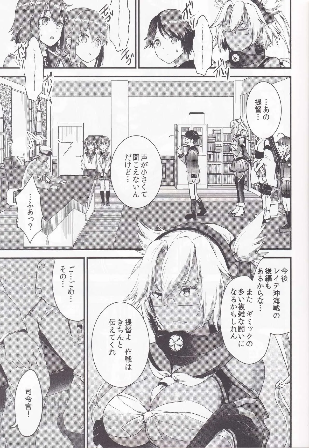 (C93) [おたべ★ダイナマイツ (おたべさくら)] 提督をダメにする授乳手コキ 雷・電編 (艦隊これくしょん -艦これ-)_3