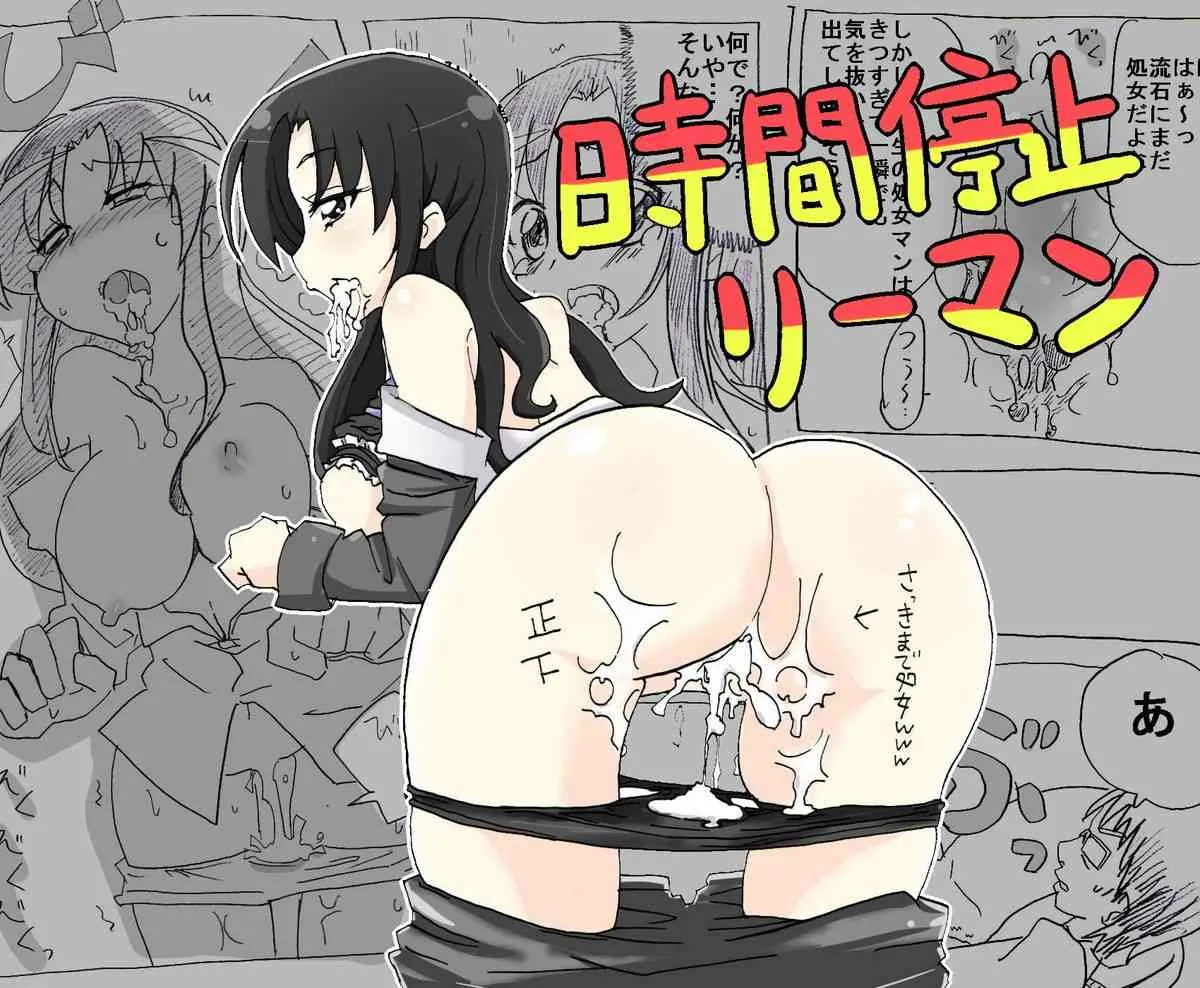[サークルオブ謙虚] 時間停止リーマン [DL版]