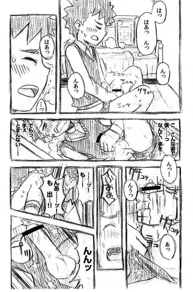 (ショタスクラッチ16) [ドラム缶] 一進一退_10