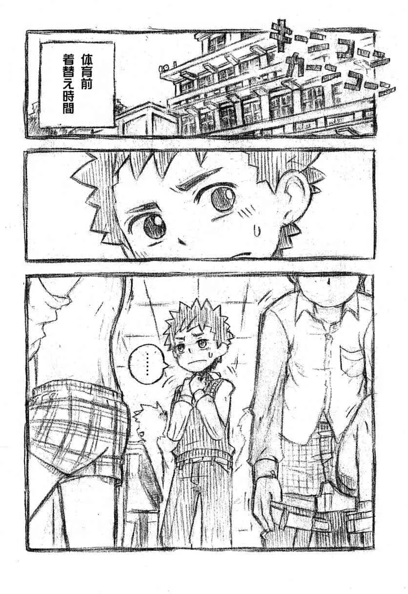 (ショタスクラッチ16) [ドラム缶] 一進一退_3