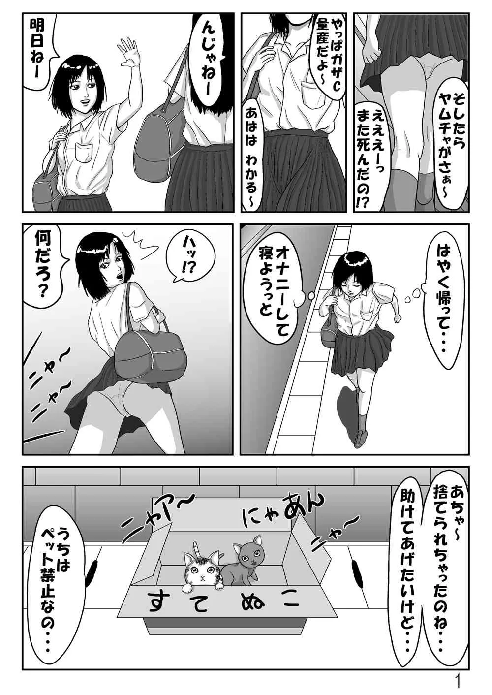 [明太子同好会] 触手びより_2