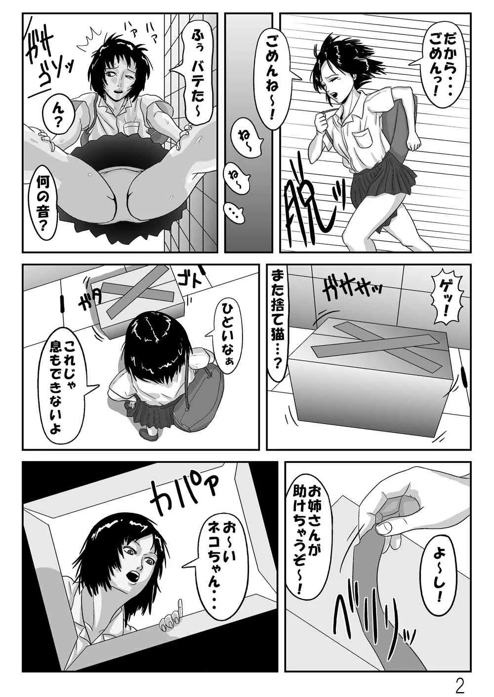 [明太子同好会] 触手びより_3
