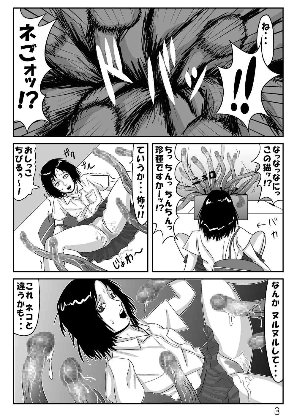 [明太子同好会] 触手びより_4