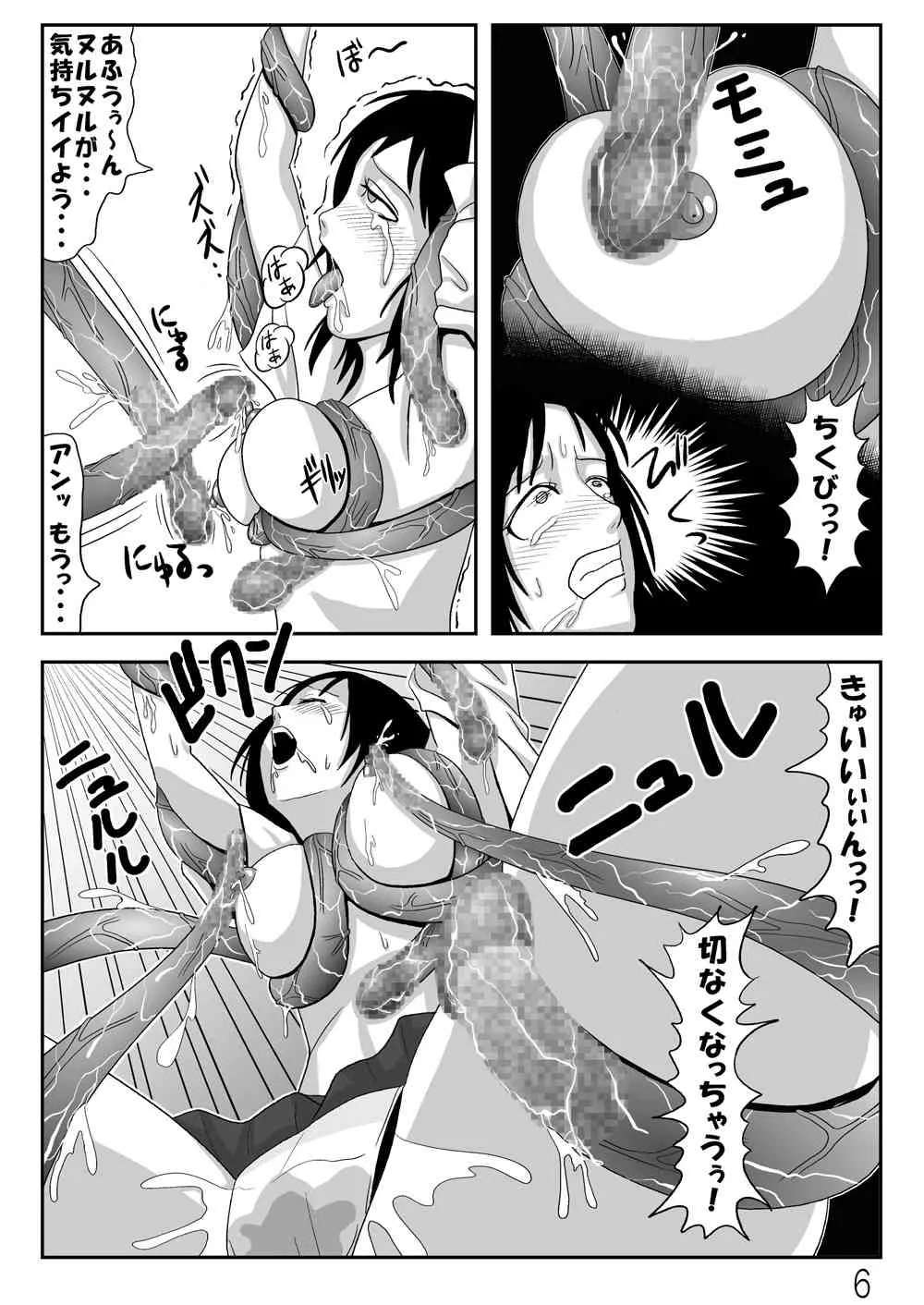 [明太子同好会] 触手びより_7