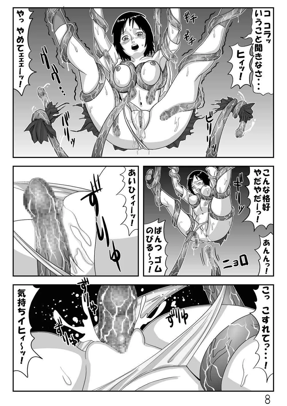 [明太子同好会] 触手びより_9
