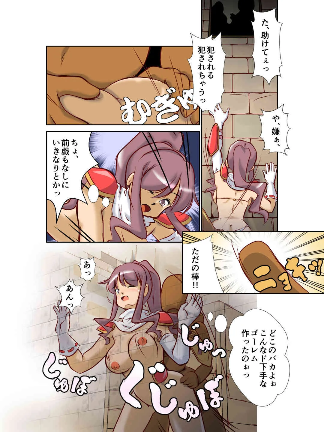 [A AshGrey Mix (高橋深青)] 救世主様は淫らな雌牛に堕ちたい_3