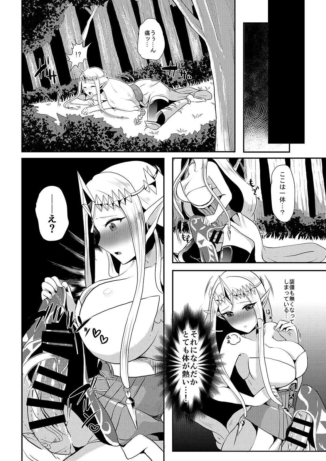 [まるちぃず (るんるん)] ふたなりゼ●ダ総集編 (ゼルダの伝説) [DL版]_10