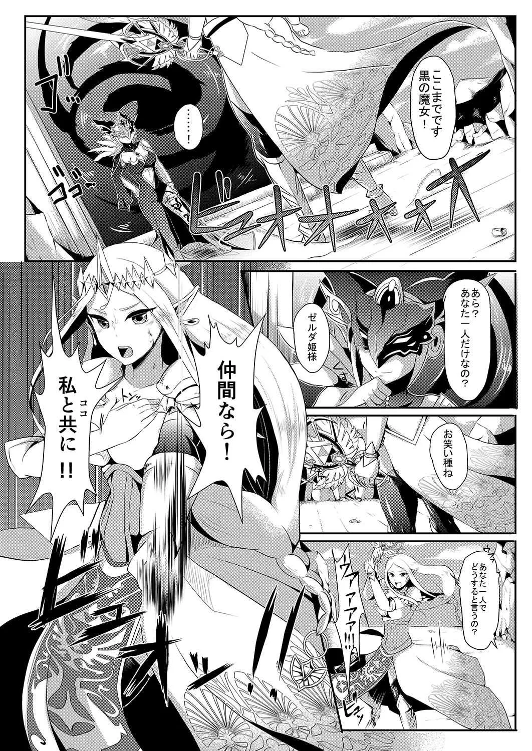[まるちぃず (るんるん)] ふたなりゼ●ダ総集編 (ゼルダの伝説) [DL版]_6