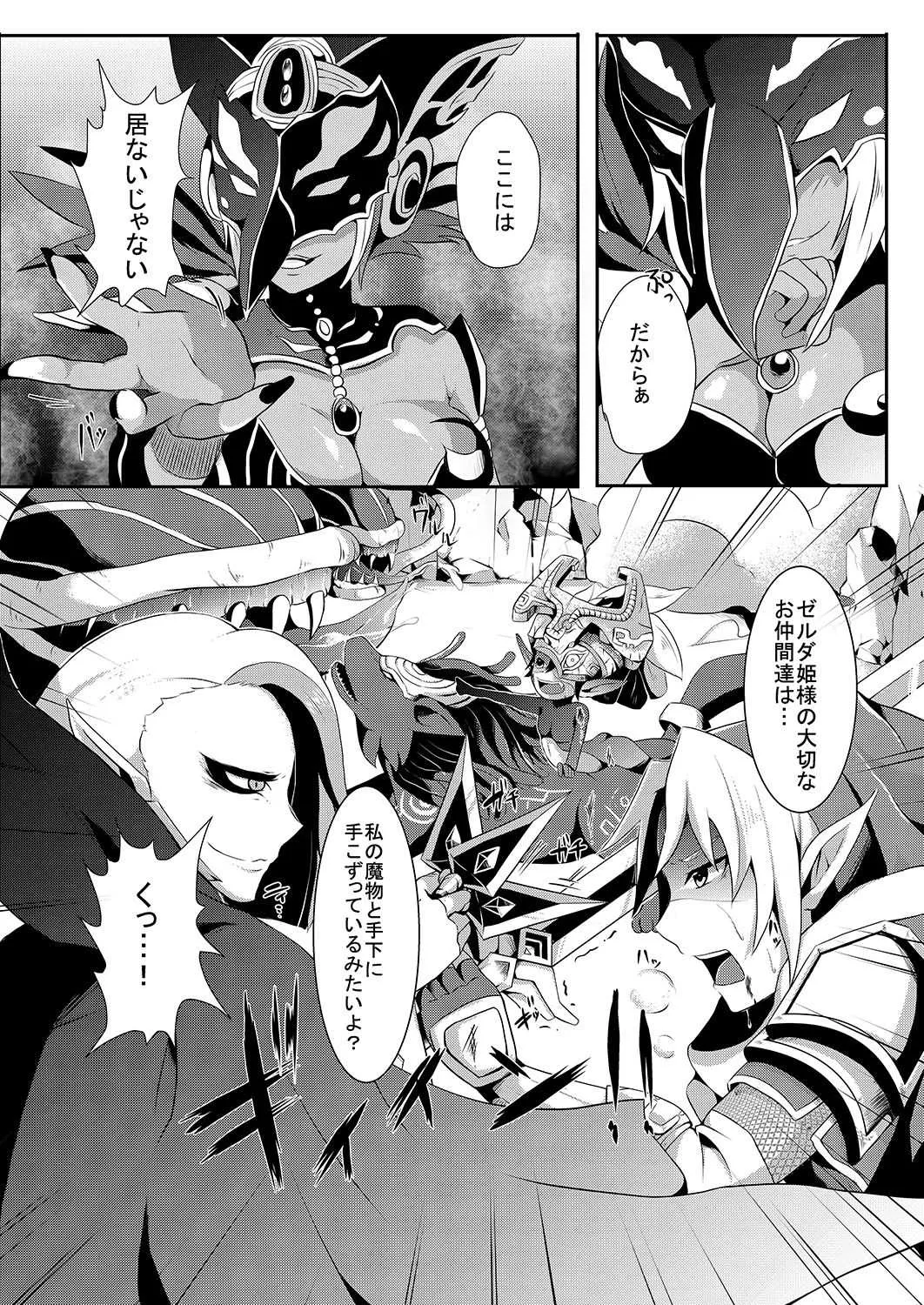 [まるちぃず (るんるん)] ふたなりゼ●ダ総集編 (ゼルダの伝説) [DL版]_7