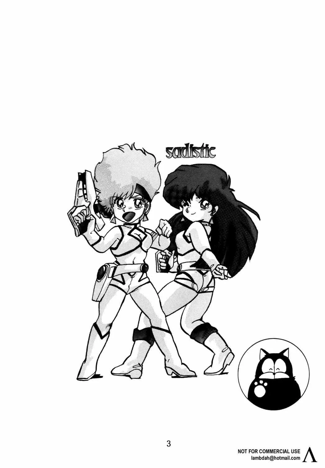 [グローバルワン (MARO)] Sadistic 4 (ダーティーペア、 ふしぎの海のナディア、美少女戦士セーラームーンシリーズ)_2