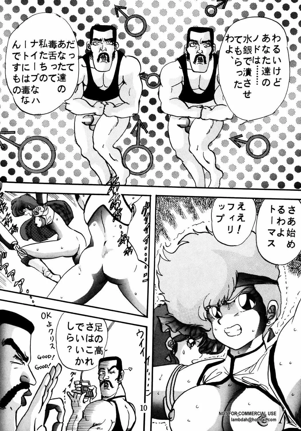 [グローバルワン (MARO)] Sadistic 4 (ダーティーペア、 ふしぎの海のナディア、美少女戦士セーラームーンシリーズ)_9