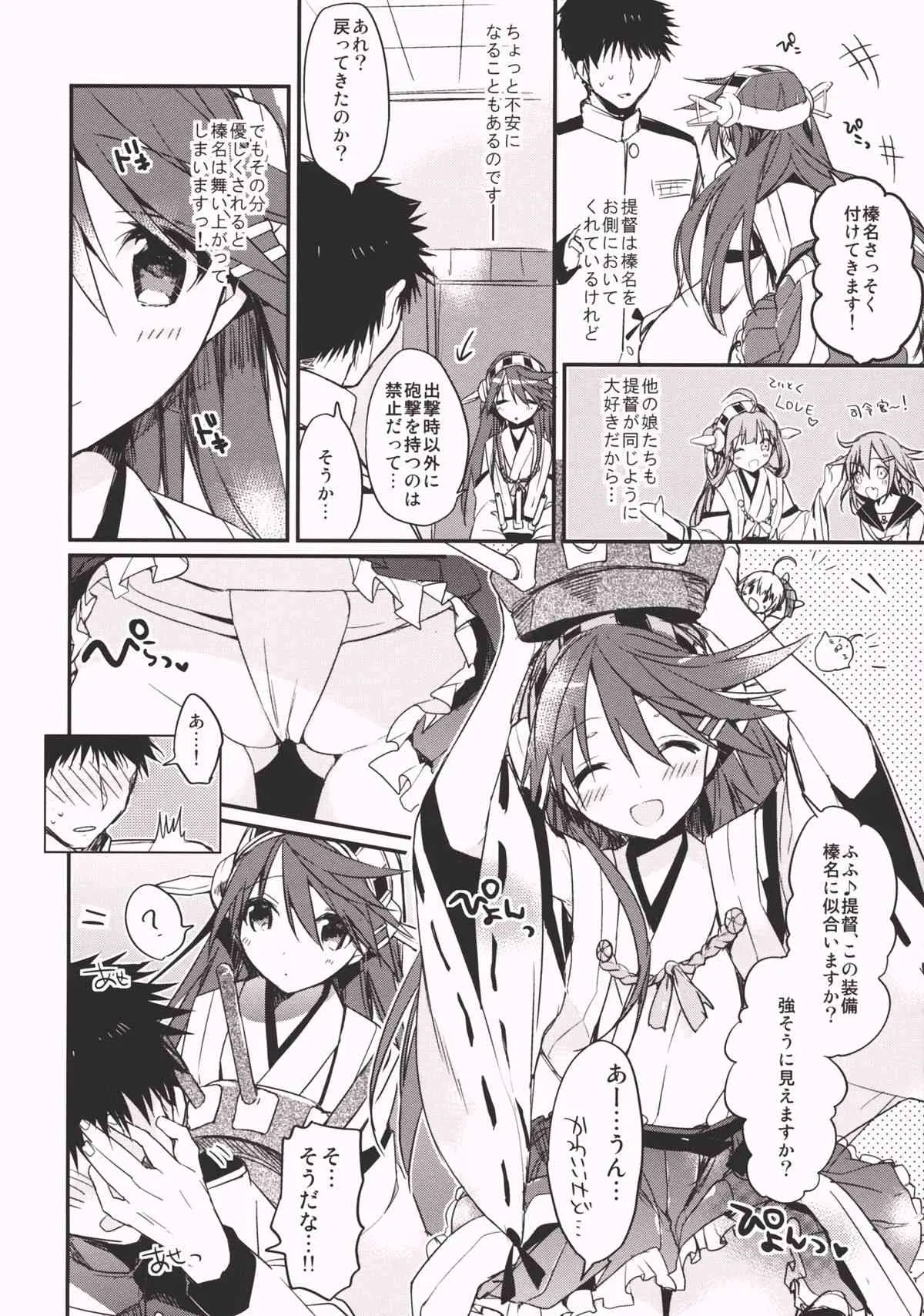 (サンクリ61) [atSD (つねよし)] 最終戦艦カノジョ (艦隊これくしょん-艦これ-)