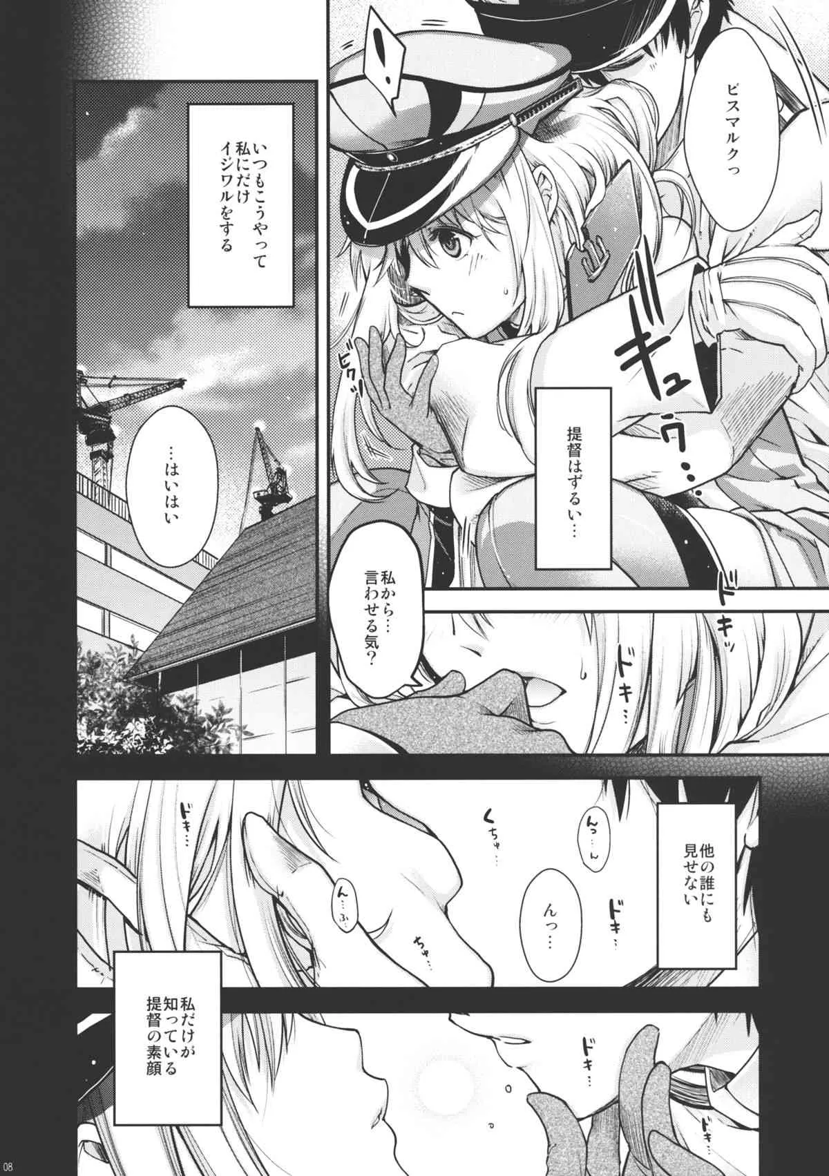 (C87) [HMA (日吉ハナ)] Admiral! (艦隊これくしょん -艦これ-)_2