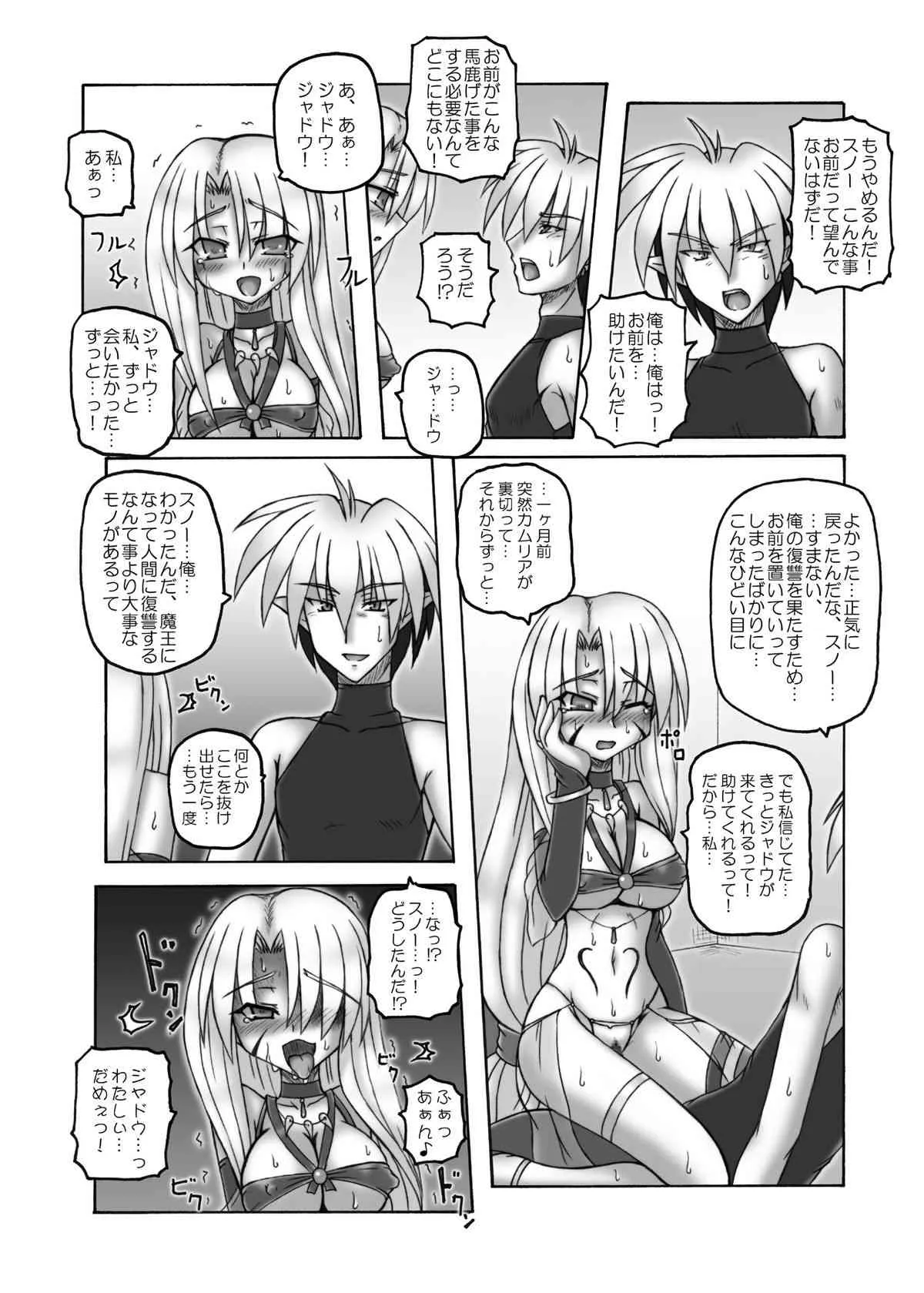 (COMIC1☆3) [Crooked Navel (真田クロ)] Enforced Evolution [DL版]_2
