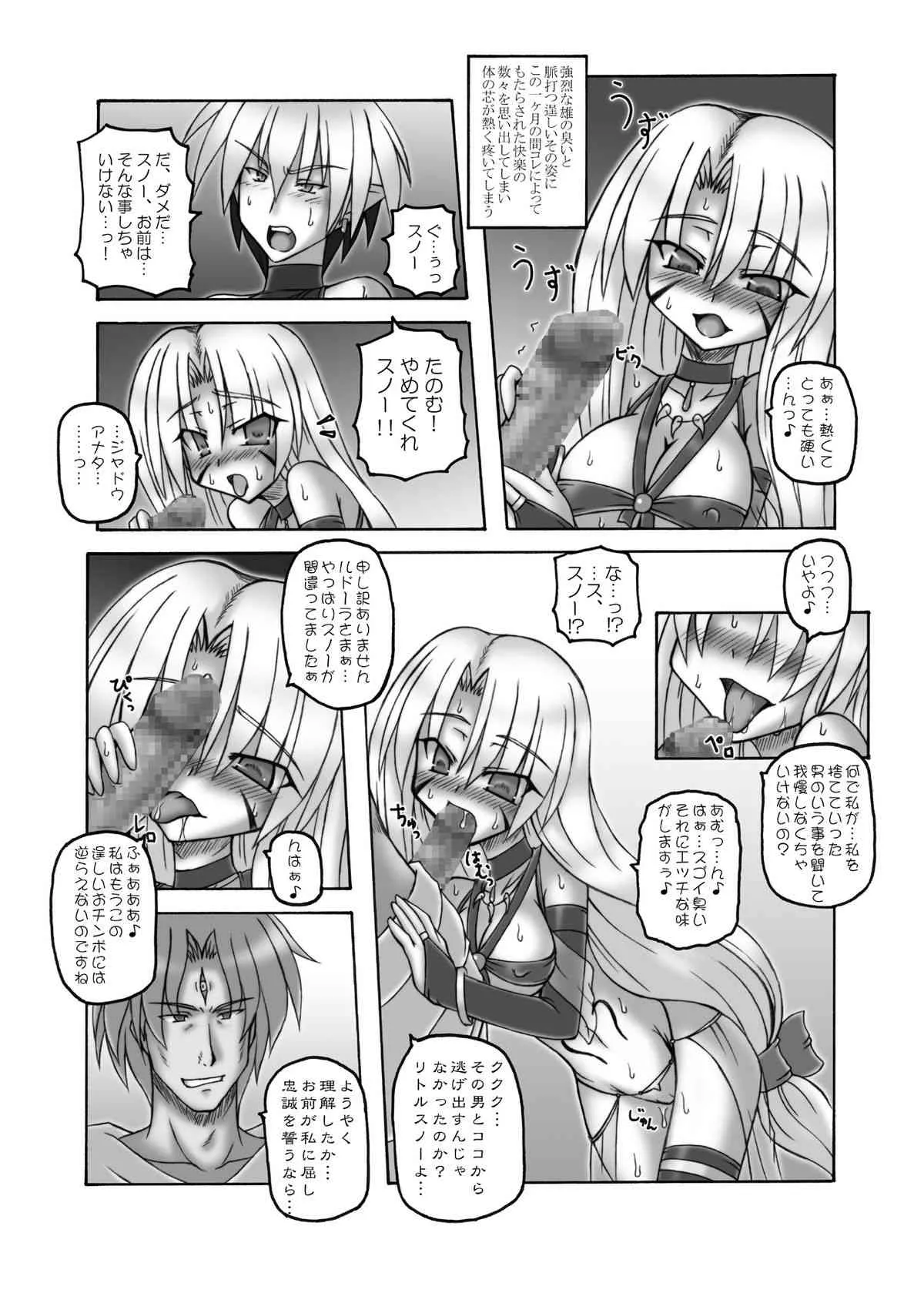 (COMIC1☆3) [Crooked Navel (真田クロ)] Enforced Evolution [DL版]_5