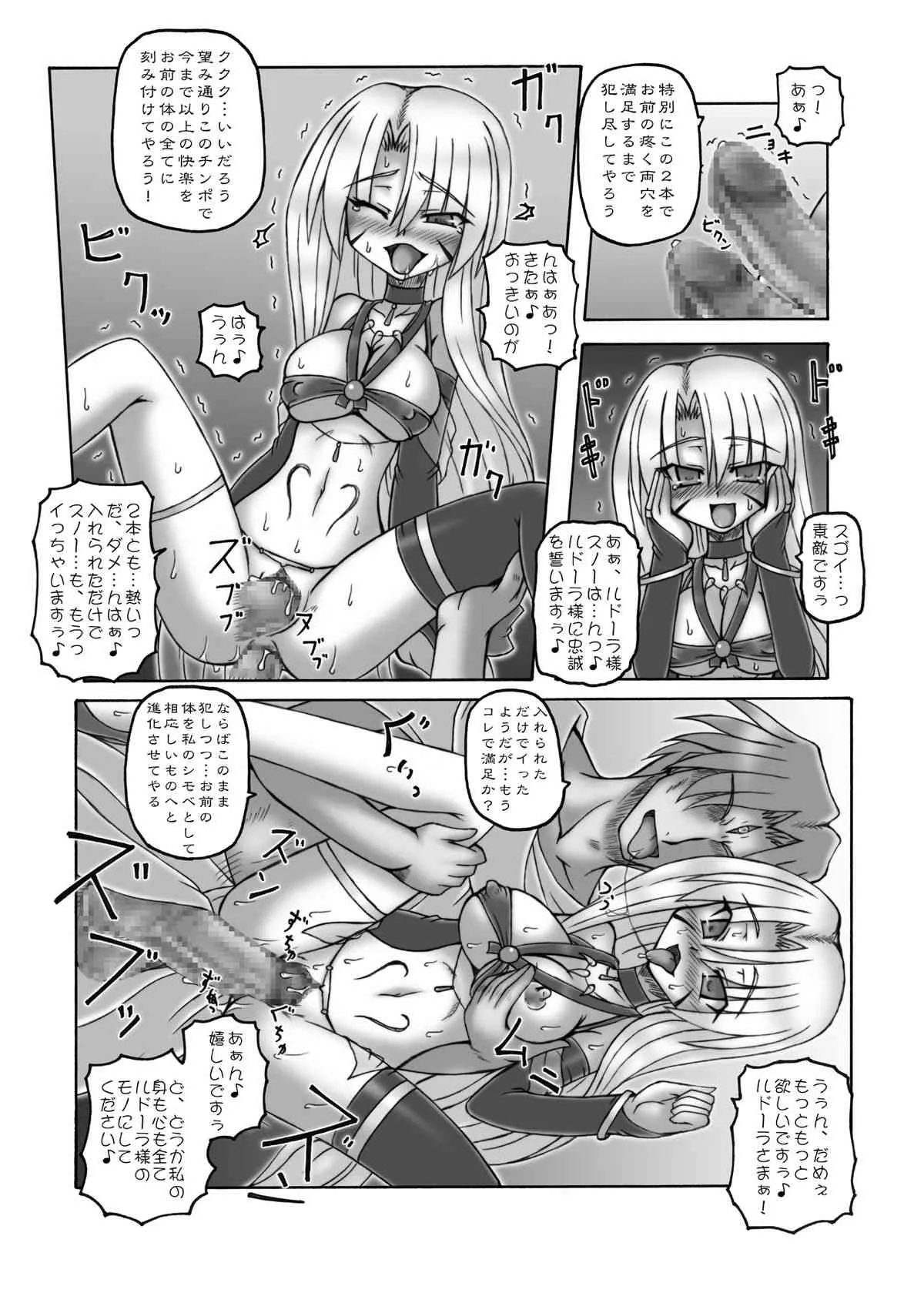 (COMIC1☆3) [Crooked Navel (真田クロ)] Enforced Evolution [DL版]_6