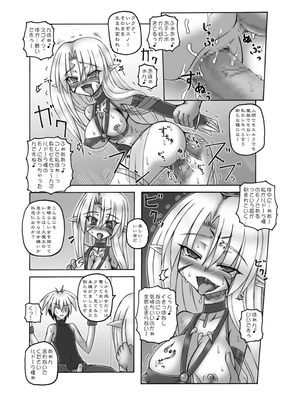 (COMIC1☆3) [Crooked Navel (真田クロ)] Enforced Evolution [DL版]_7