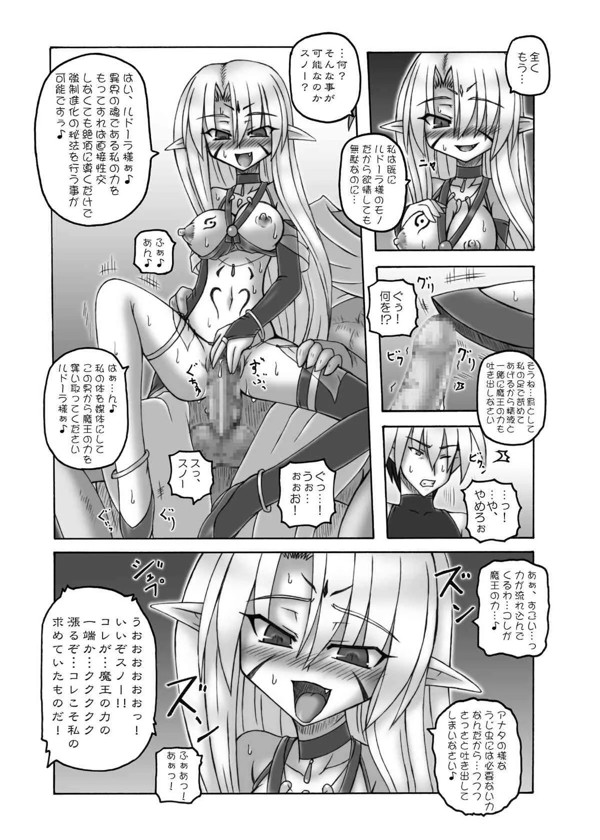 (COMIC1☆3) [Crooked Navel (真田クロ)] Enforced Evolution [DL版]_8
