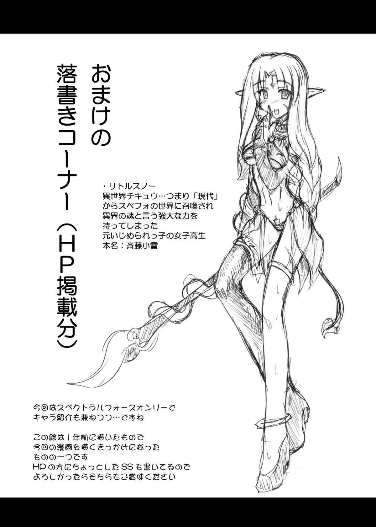 (COMIC1☆3) [Crooked Navel (真田クロ)] Enforced Evolution [DL版]_9