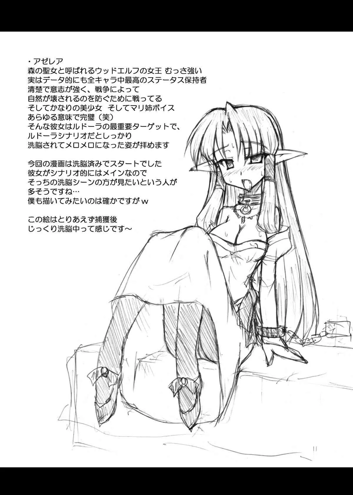 (COMIC1☆3) [Crooked Navel (真田クロ)] Enforced Evolution [DL版]_10