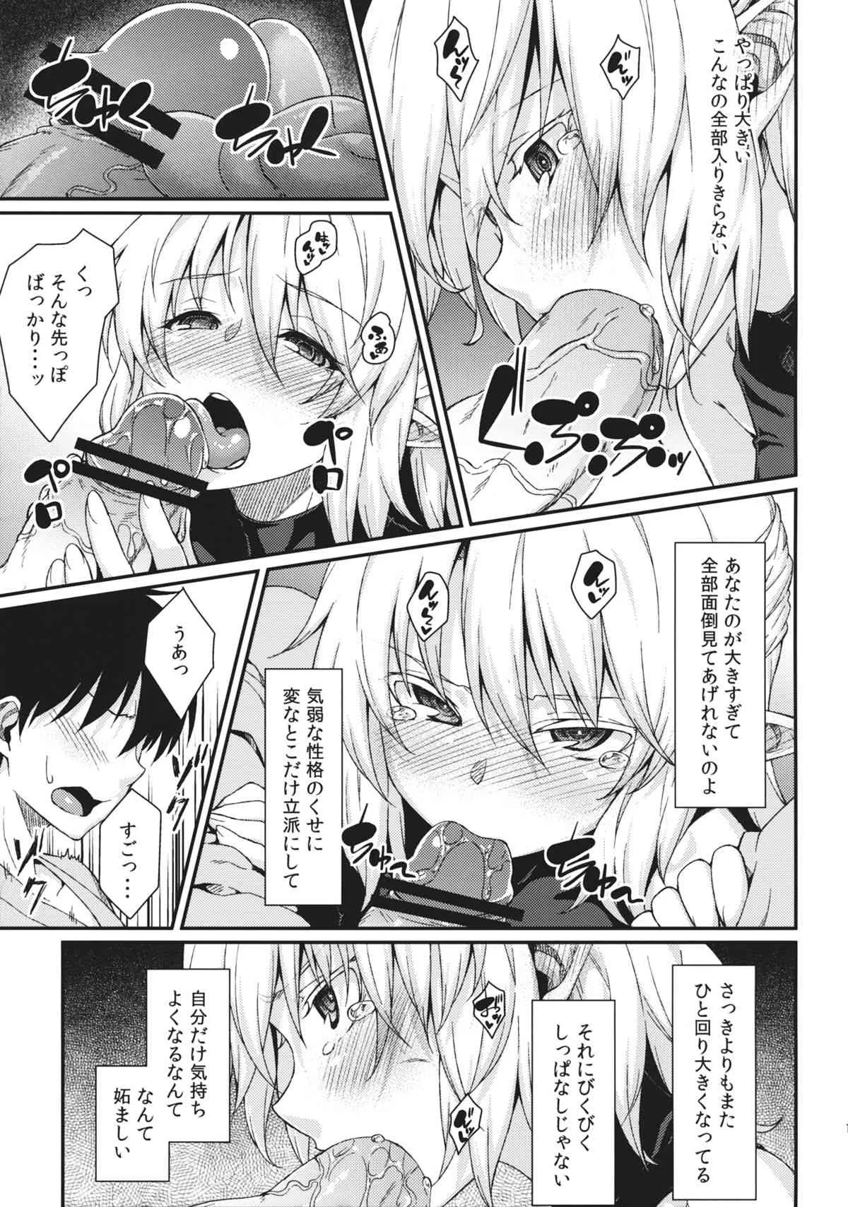 (紅楼夢9) [広十練習帖 (広弥)] 彼女の瞳は何色か (東方Project)_6