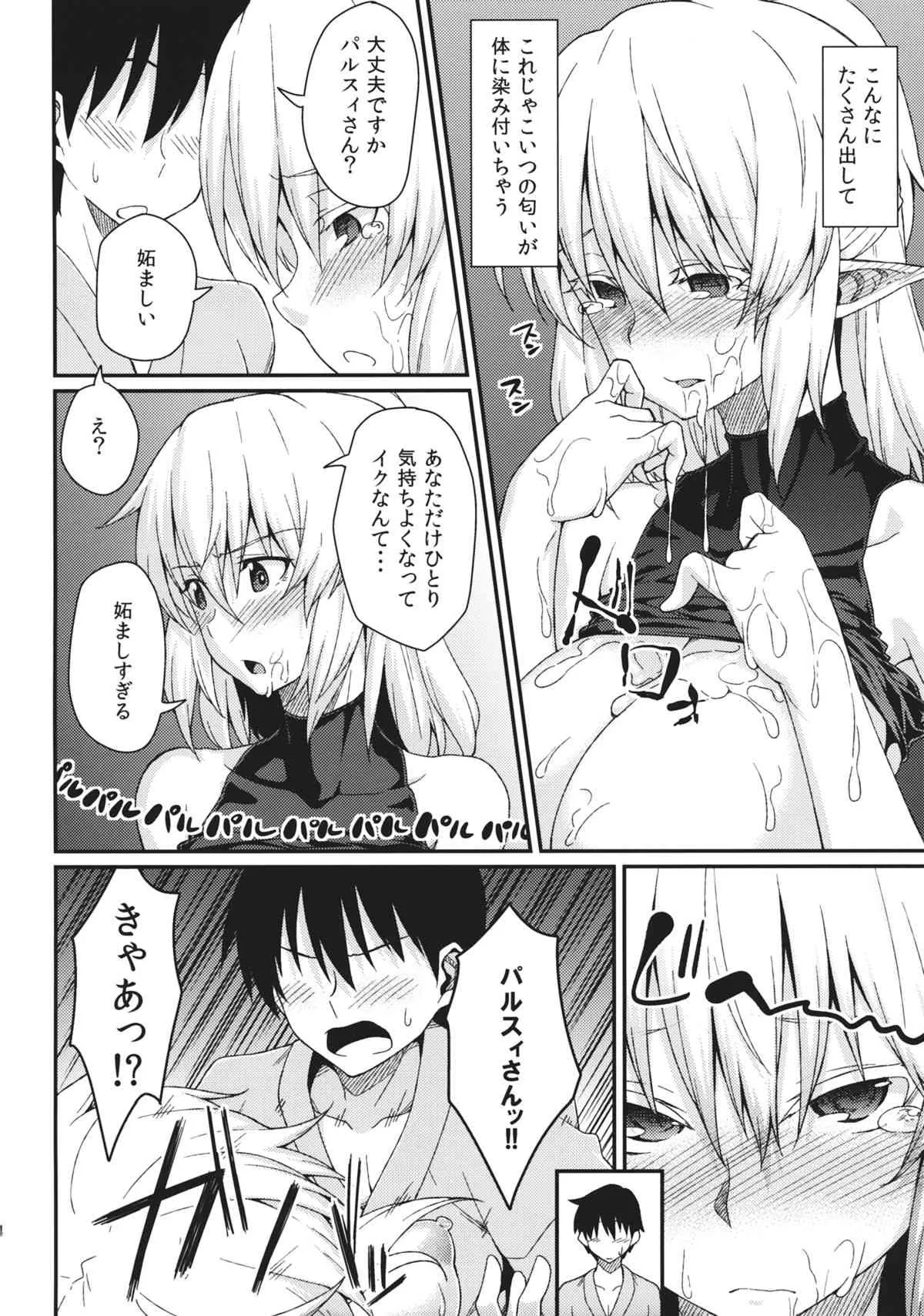 (紅楼夢9) [広十練習帖 (広弥)] 彼女の瞳は何色か (東方Project)_9