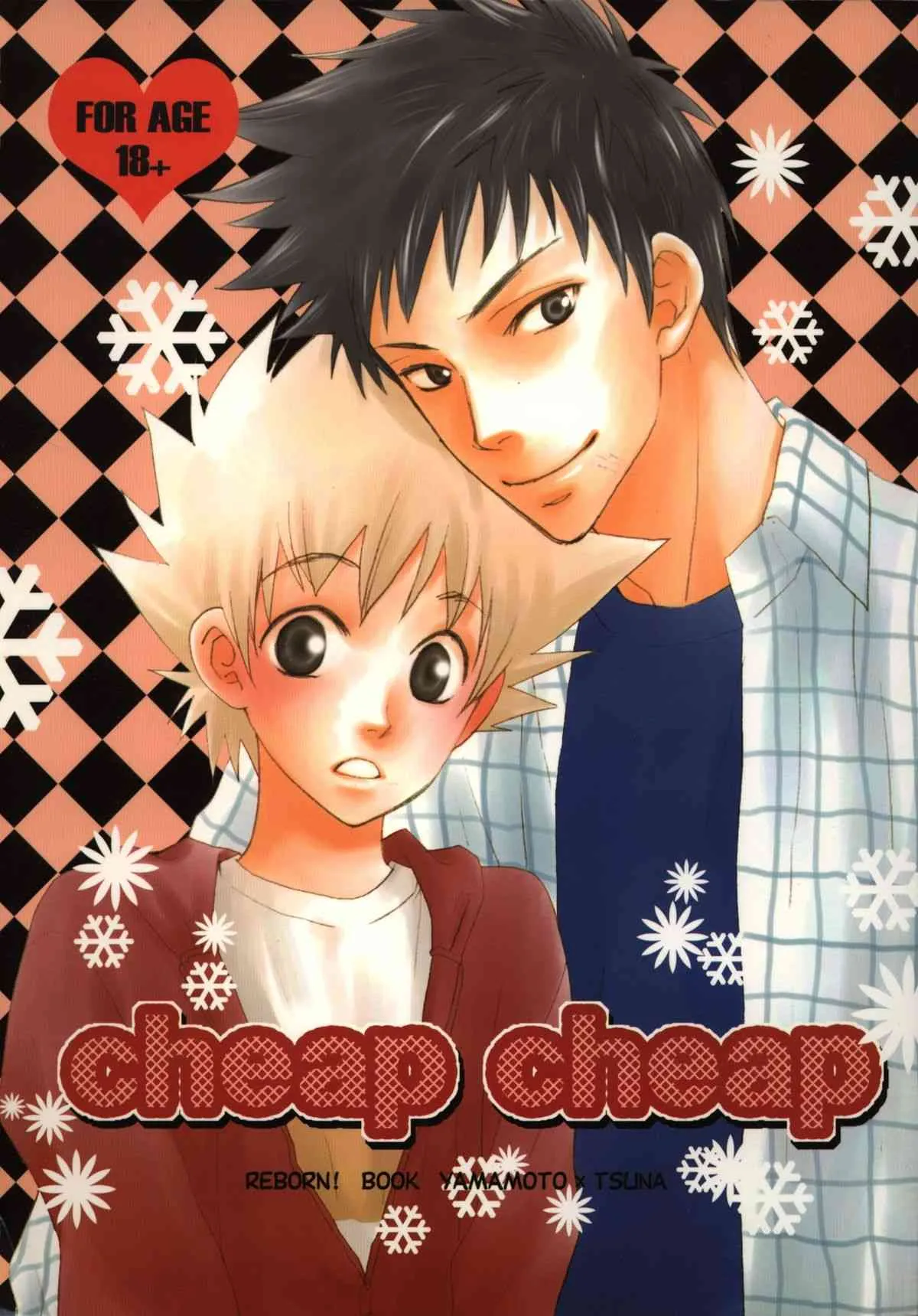 (みみけっと 11) [プラチナ (あてね)] cheap cheap (家庭教師ヒットマンREBORN!)