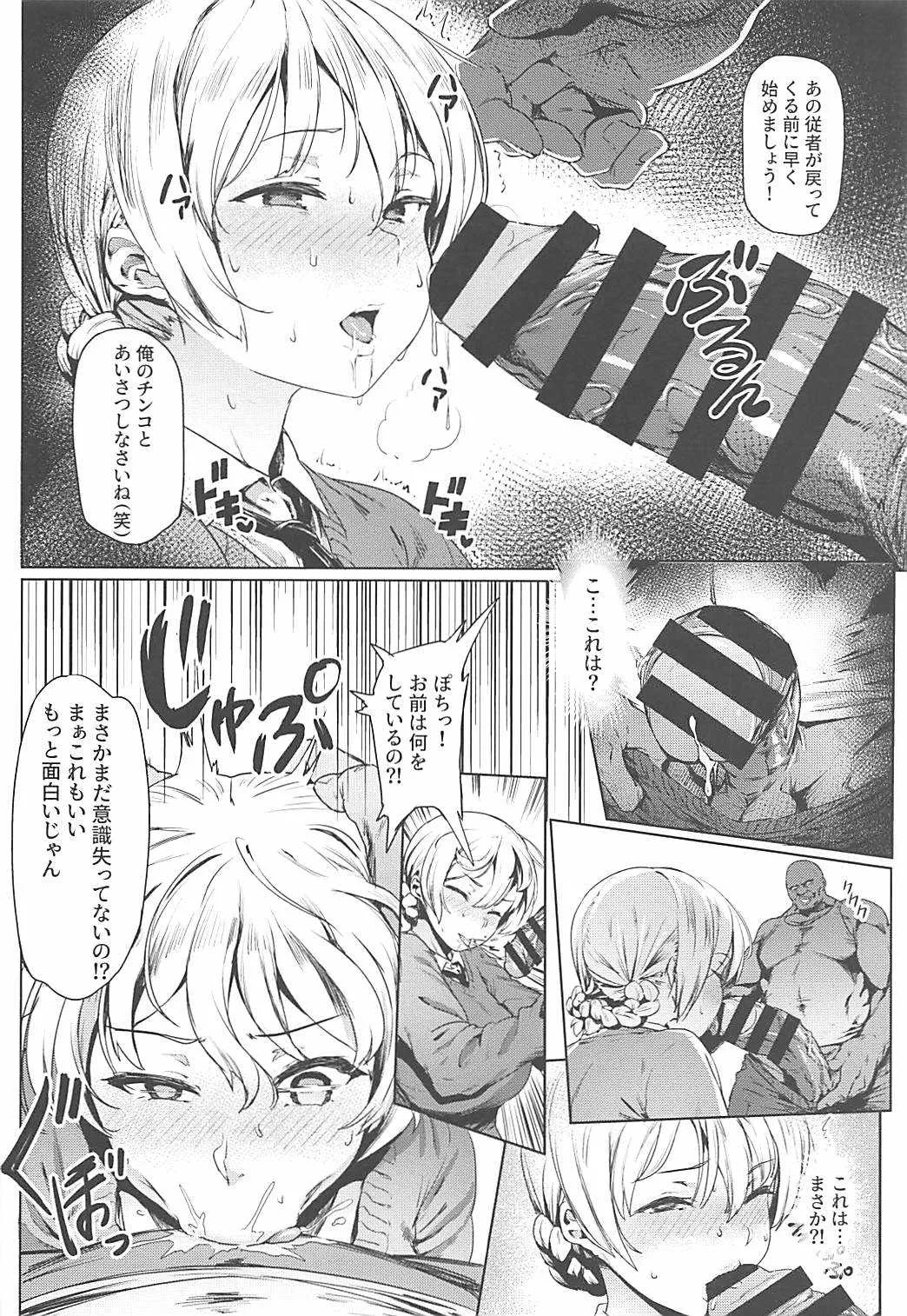 (COMIC1☆13) [セシウムP (赤セイリュウ)] ダージリンの秘蜜茶会 (ガールズ&パンツァー)_5