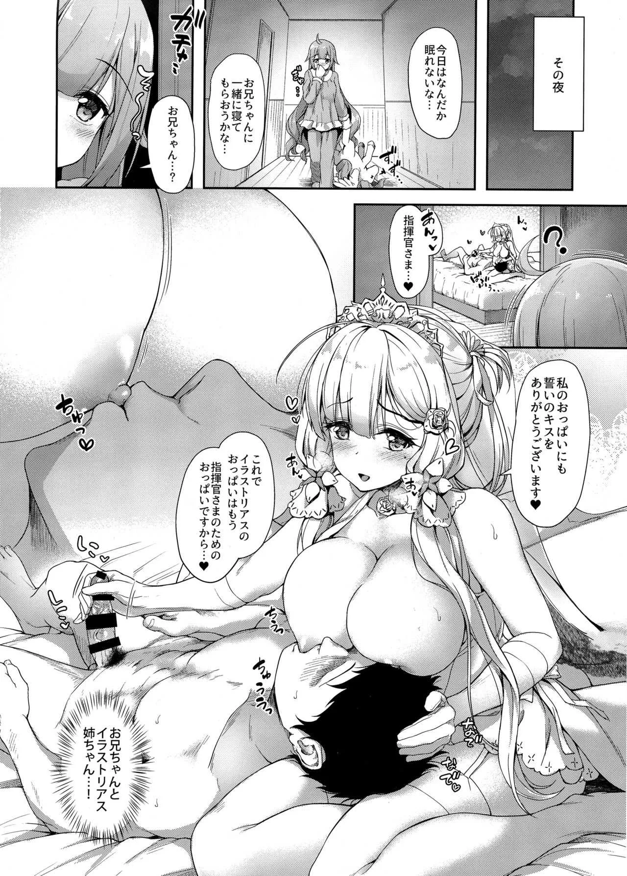 (COMIC1☆13) [ゆうさりつかた (淡夢)] 私のかわいい指揮官様 (アズールレーン)_3
