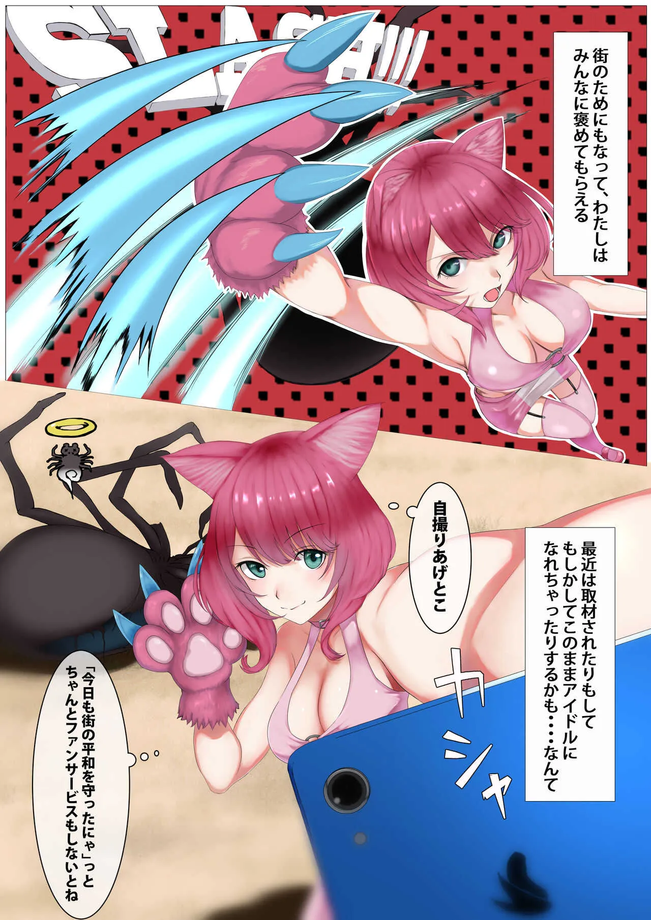 [末端冷え性] ネコミミ変身ヒロイン失神敗北凌辱_4