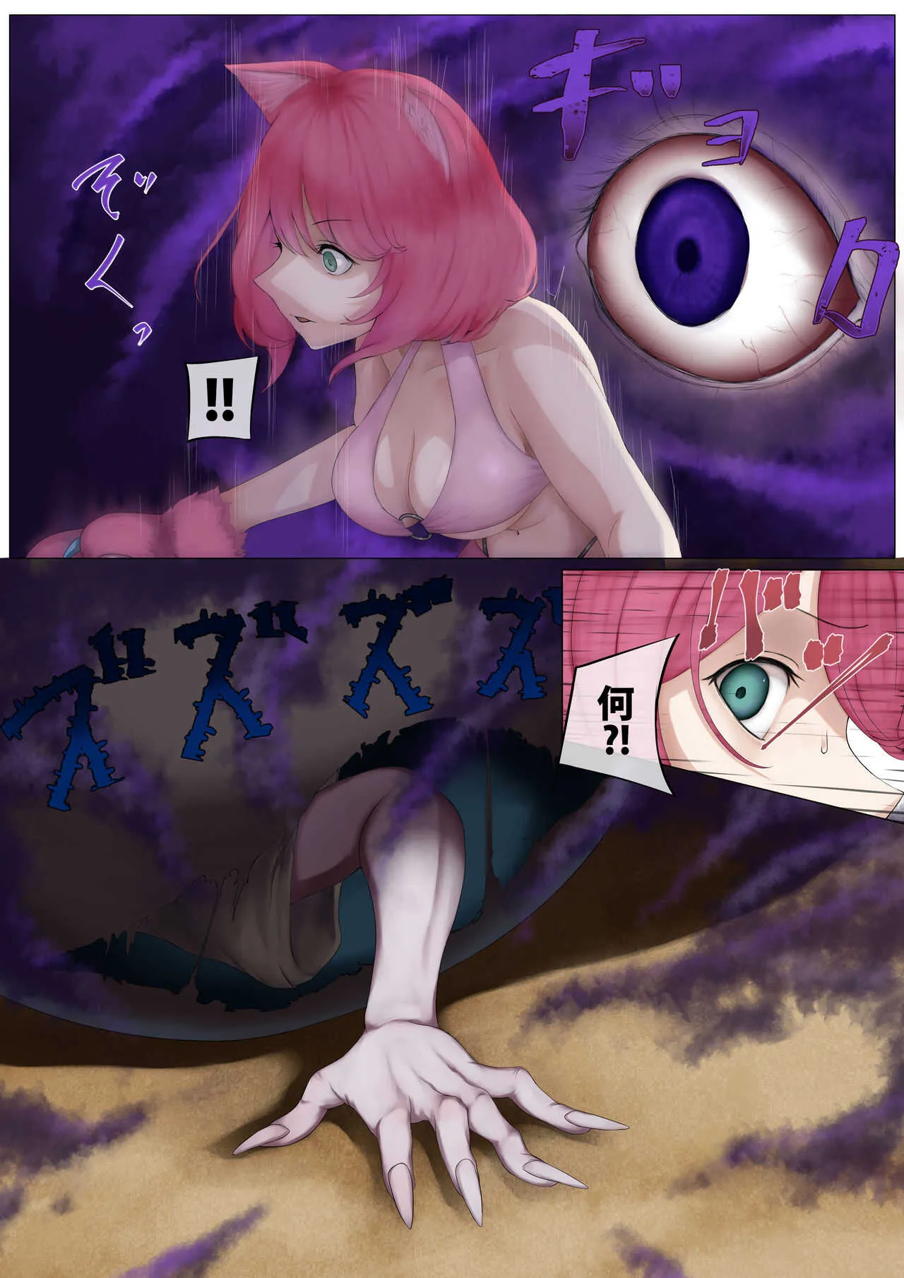[末端冷え性] ネコミミ変身ヒロイン失神敗北凌辱_5