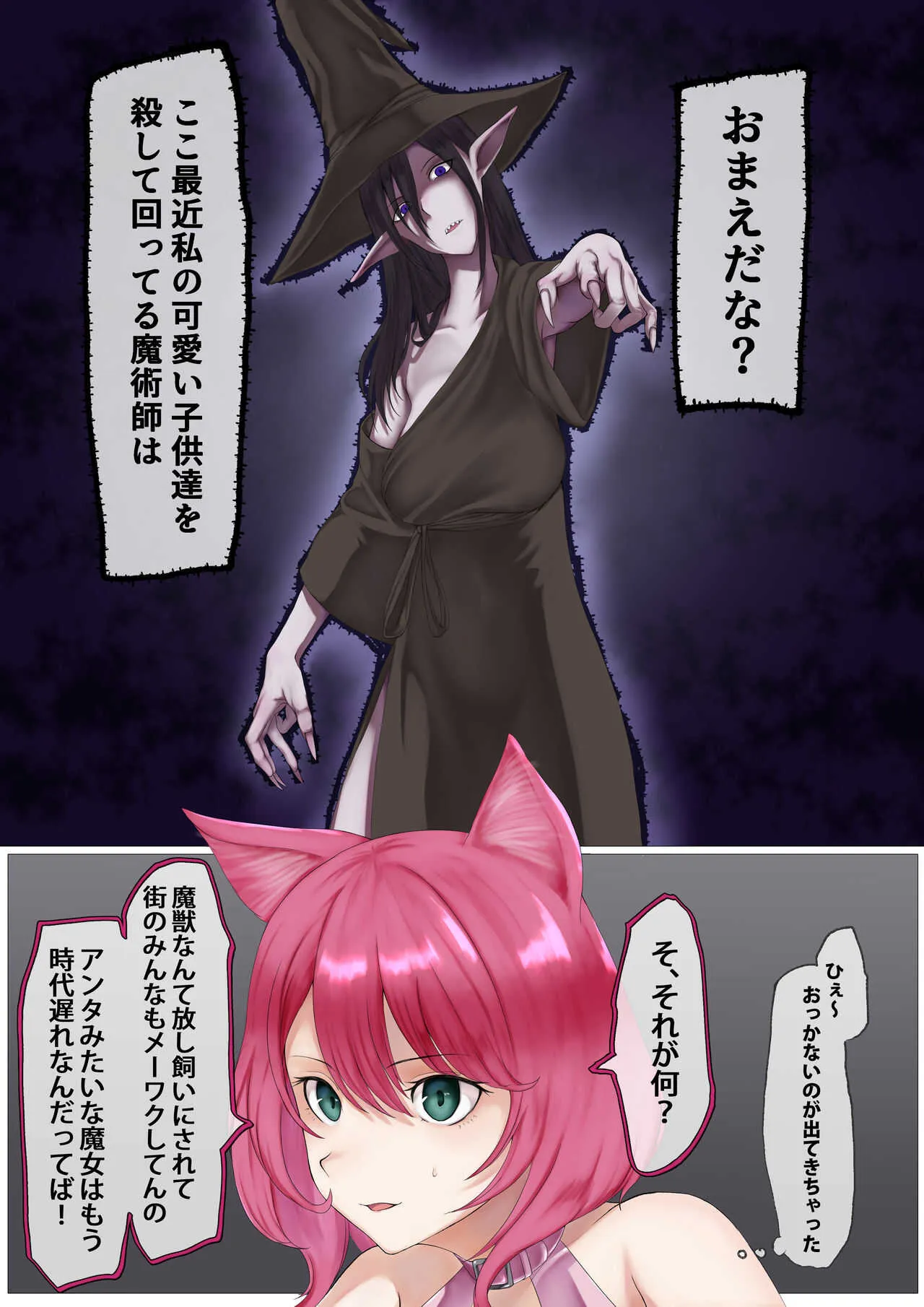 [末端冷え性] ネコミミ変身ヒロイン失神敗北凌辱_6