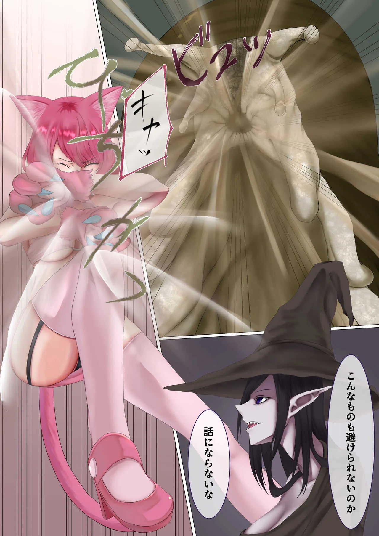 [末端冷え性] ネコミミ変身ヒロイン失神敗北凌辱_9