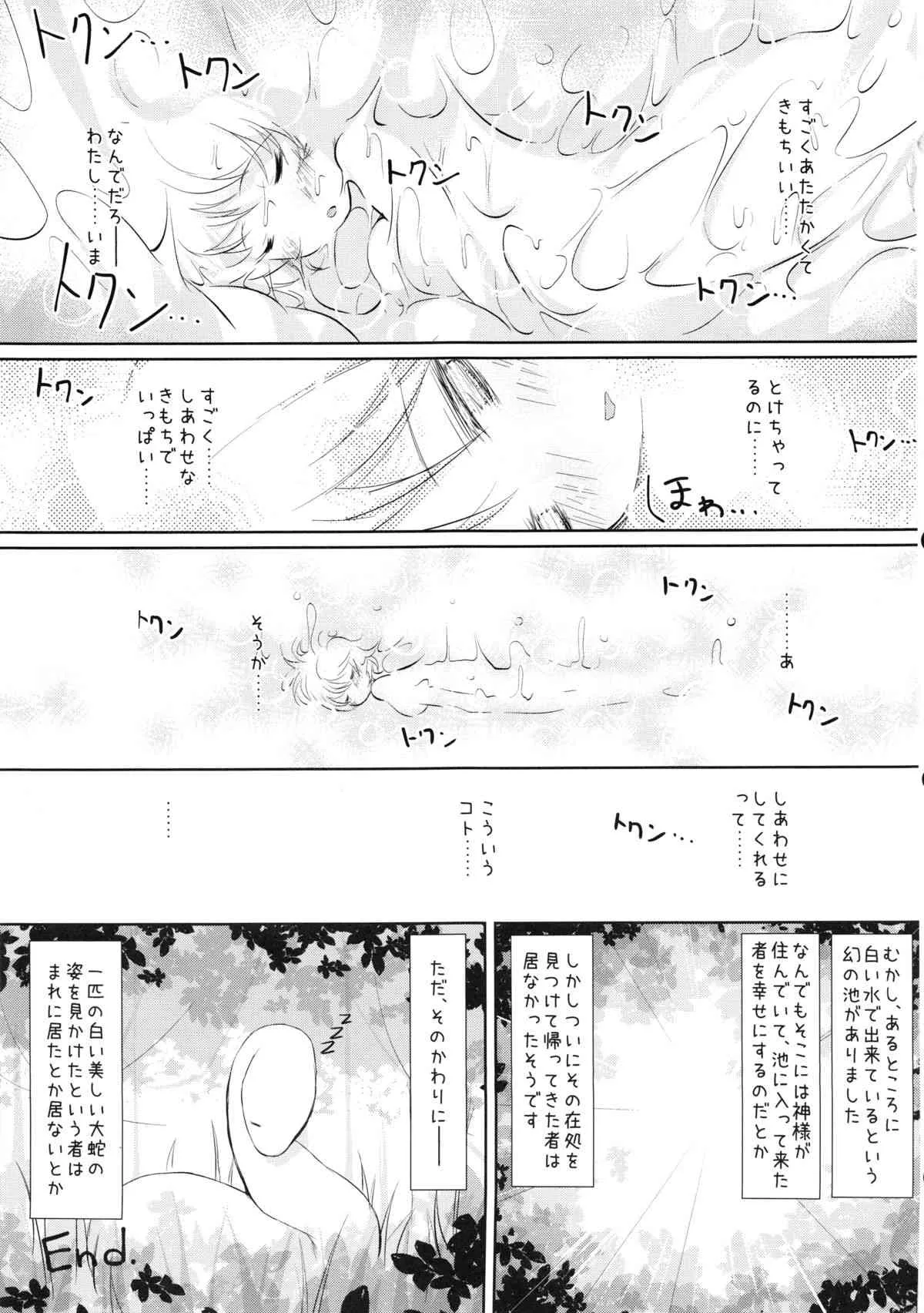 (C84) [Rie-X.com (YAce)] Vorepie!_10