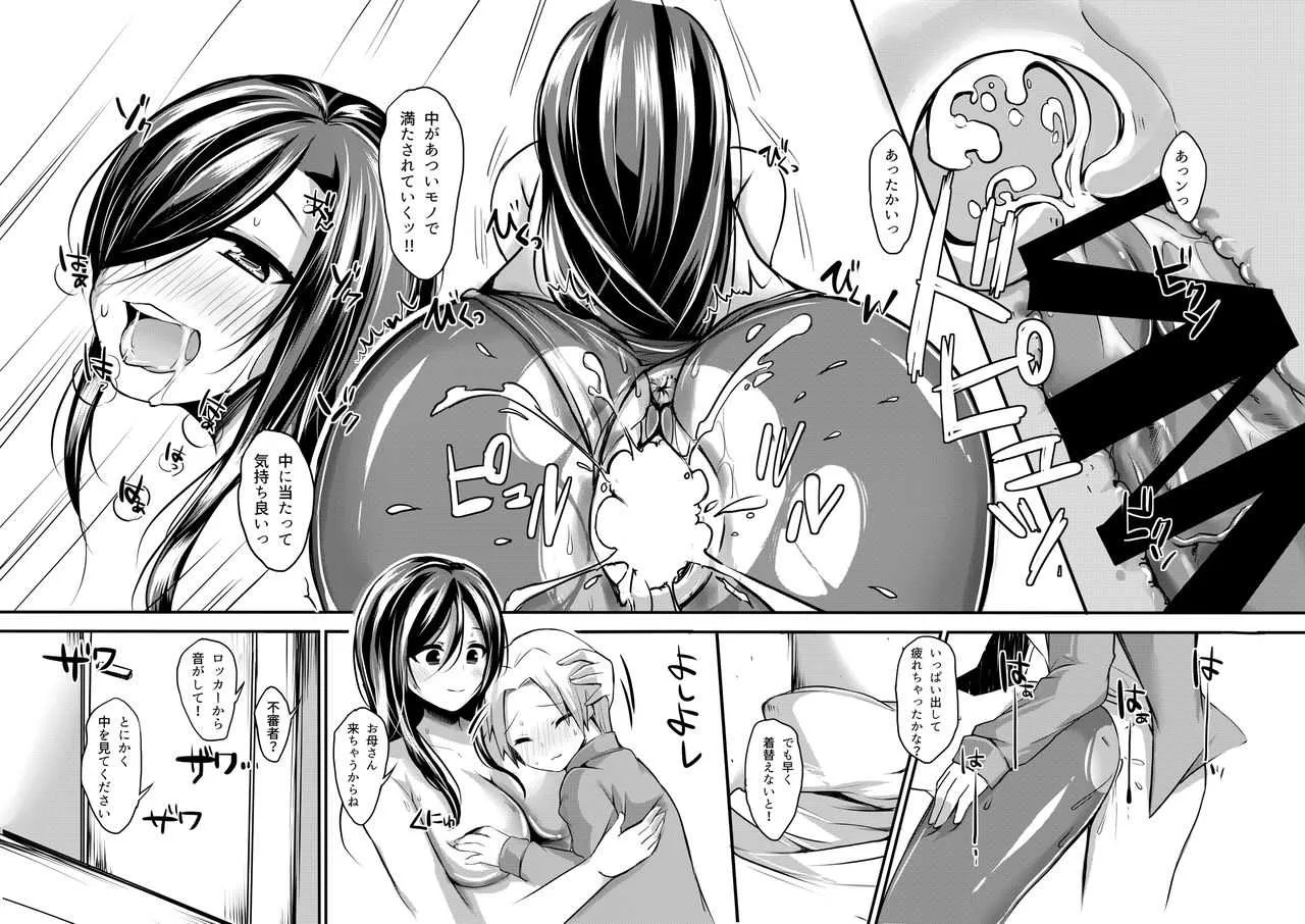 [そばから (だかラ)] 迷子はこちら♪_8