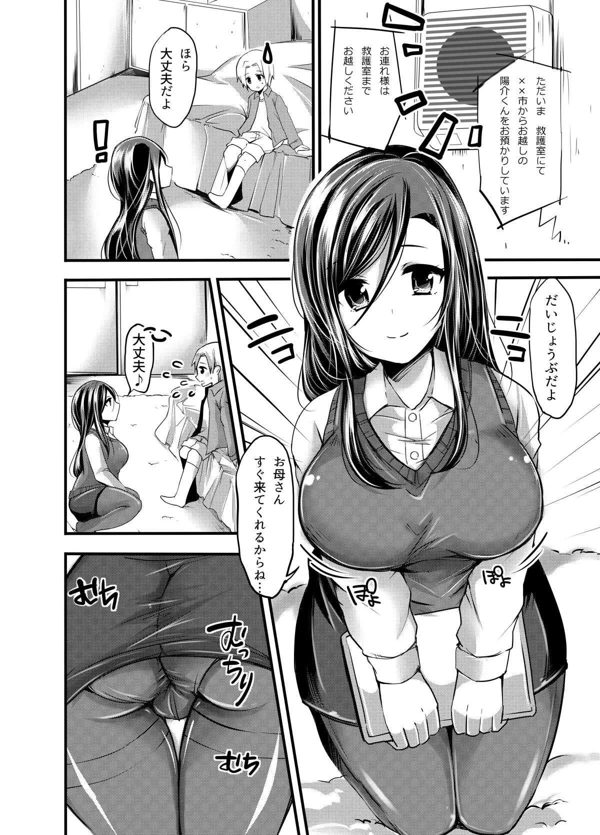 [そばから (だかラ)] 迷子はこちら♪_2