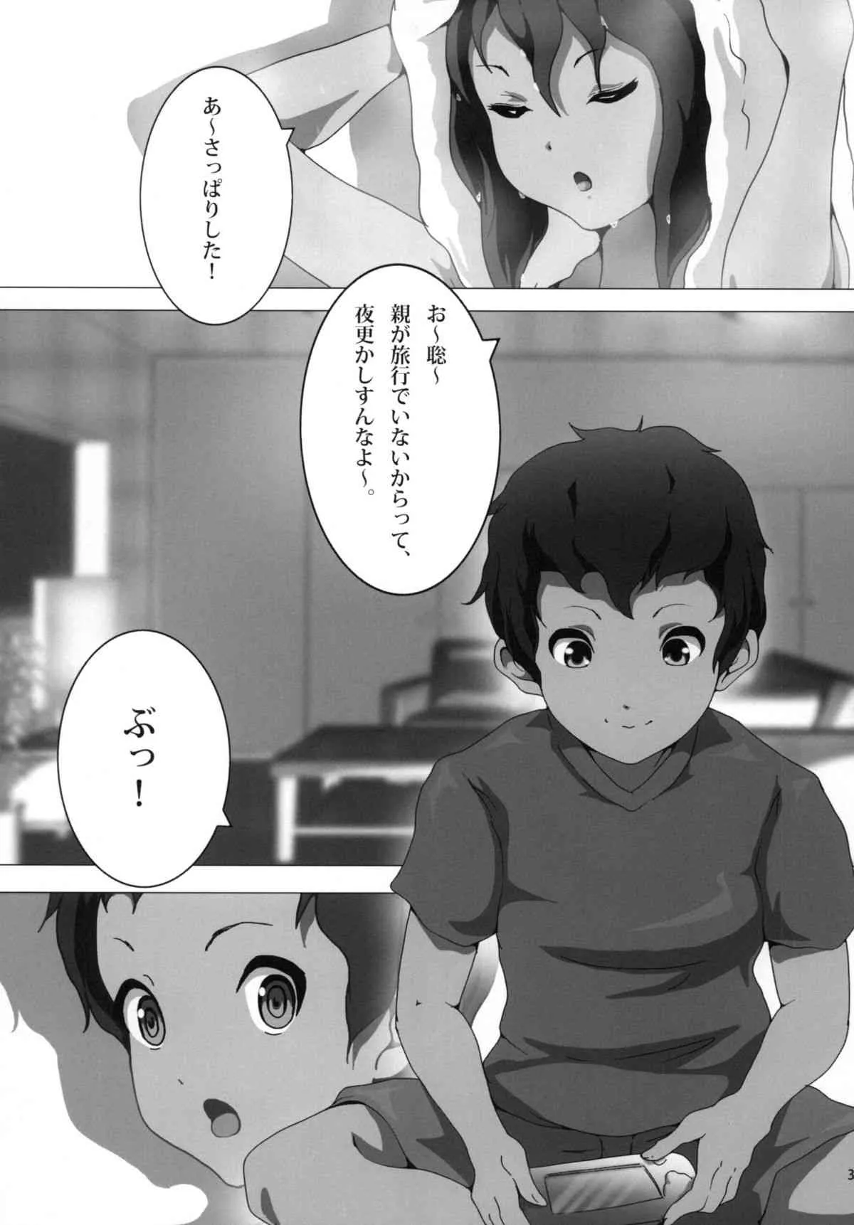 [おとこじゅく] あねかん！ (けいおん) [DL版]_5
