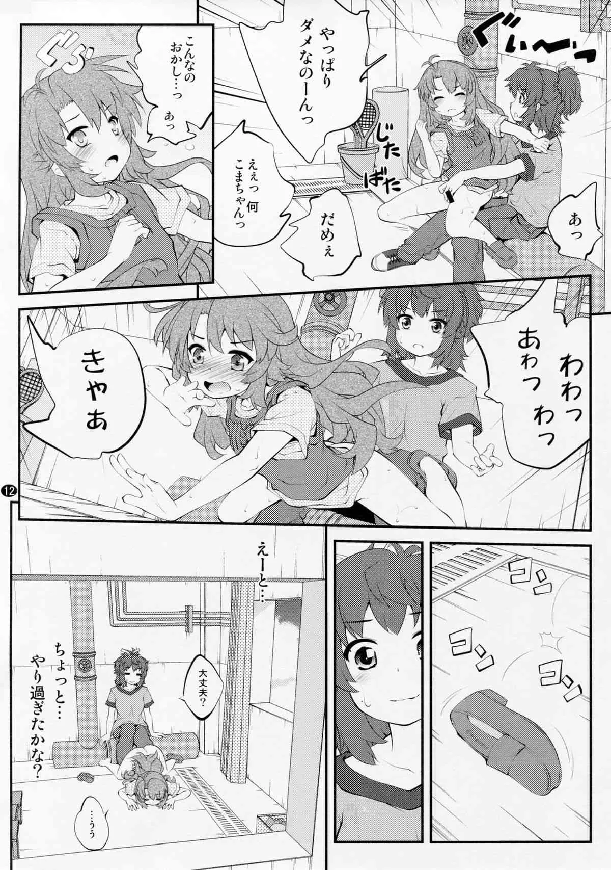 (C87) [ぷり桃 (ごやっち)] おねえちゃんなのん？3 (のんのんびより)_4