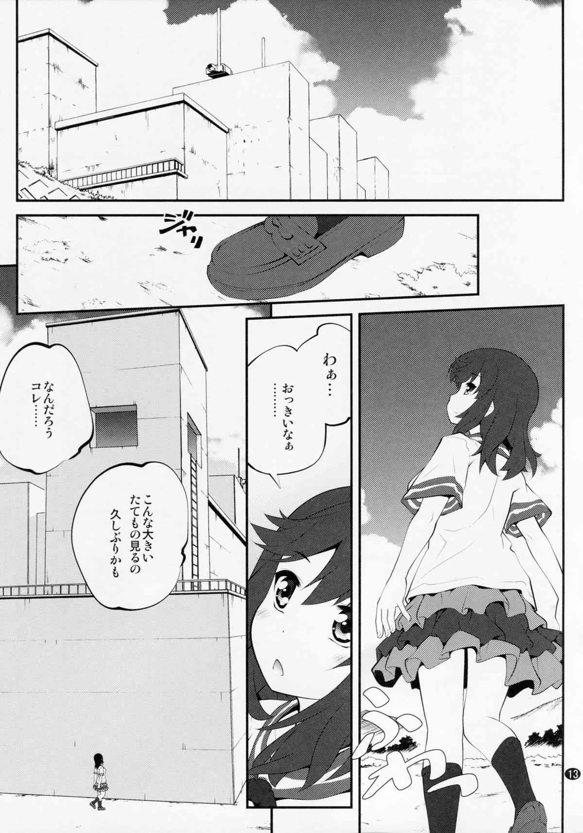 (C87) [ぷり桃 (ごやっち)] おねえちゃんなのん？3 (のんのんびより)_5