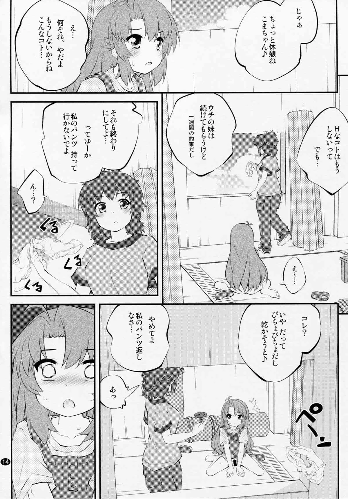 (C87) [ぷり桃 (ごやっち)] おねえちゃんなのん？3 (のんのんびより)_6