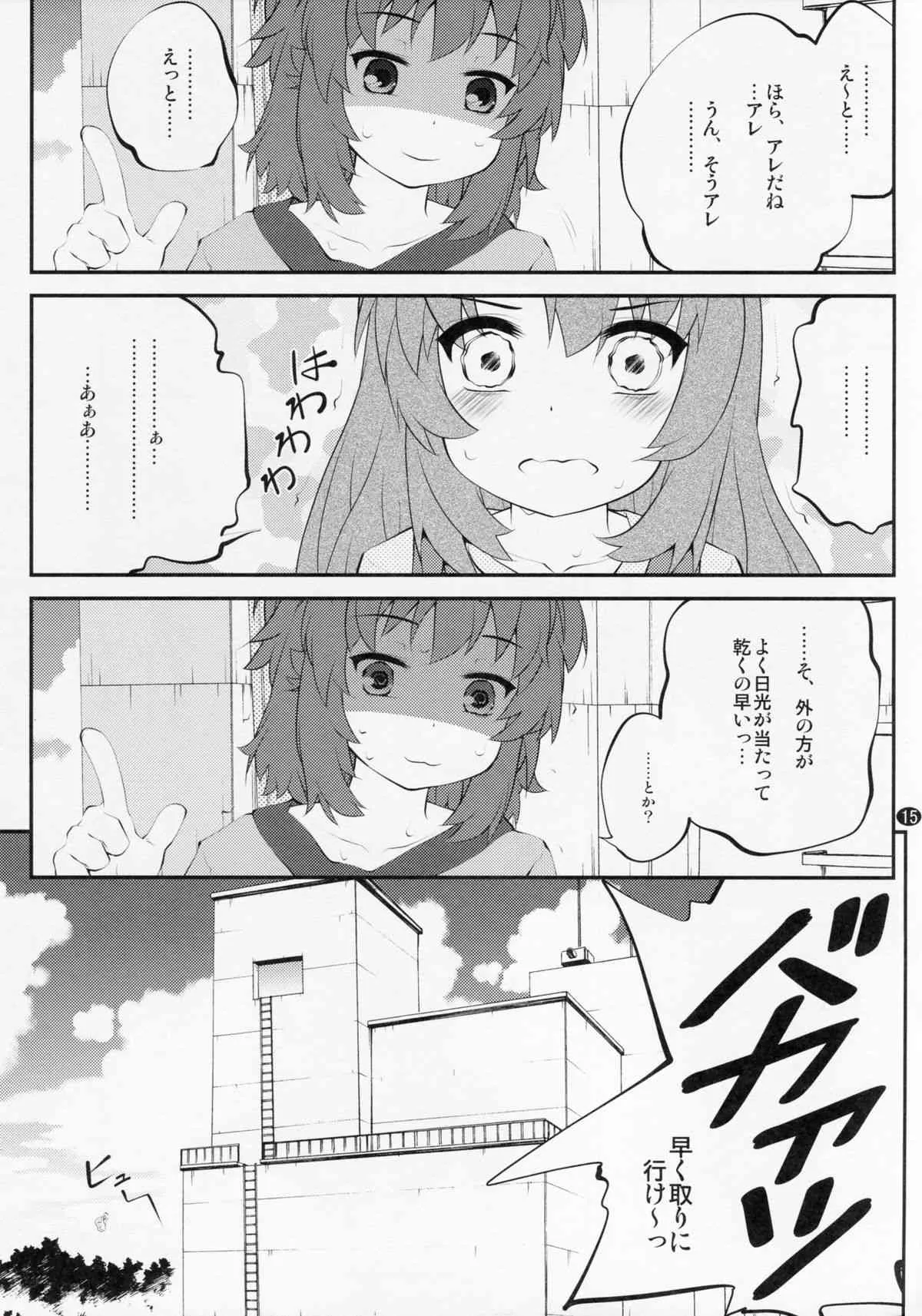 (C87) [ぷり桃 (ごやっち)] おねえちゃんなのん？3 (のんのんびより)_7